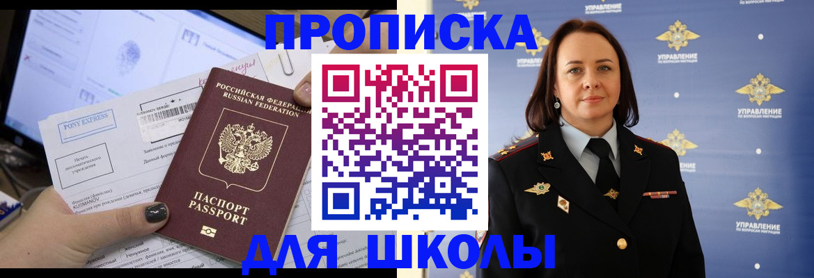 временная регистрация в квартире в Аше