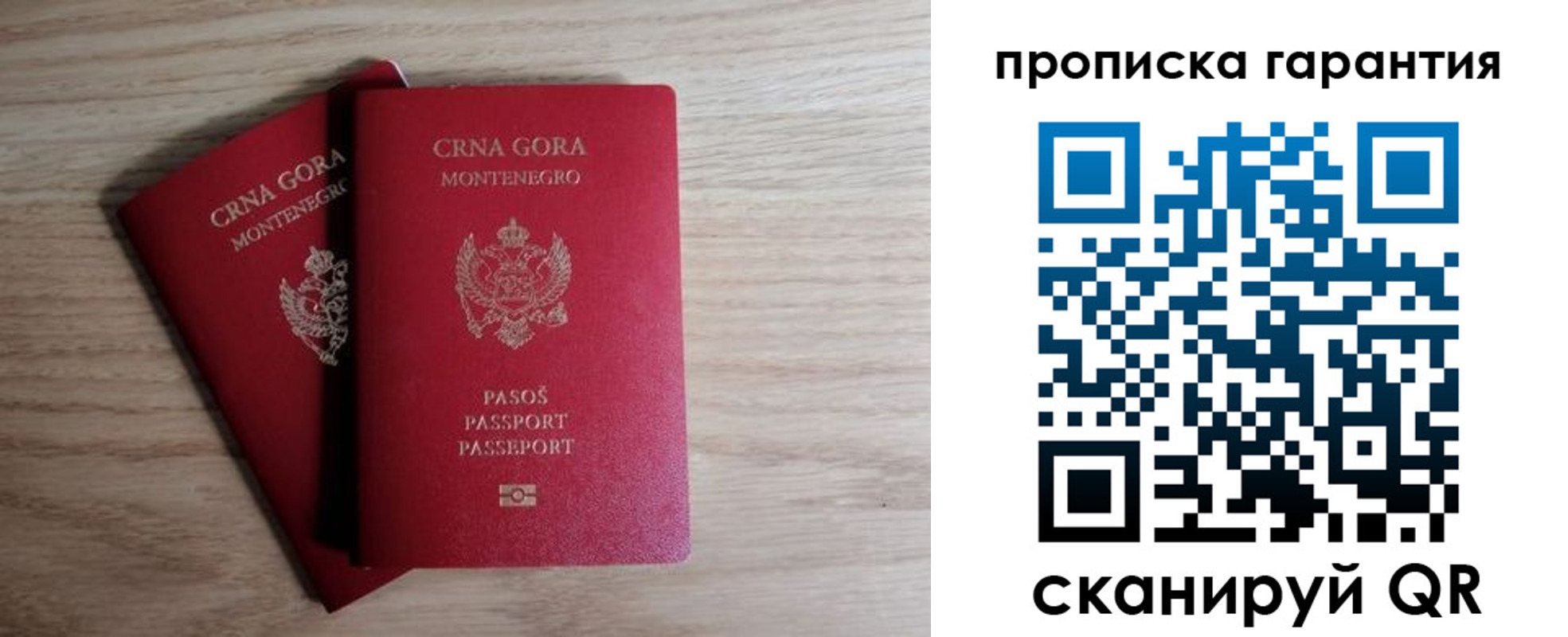 прописка для кредита в Аше