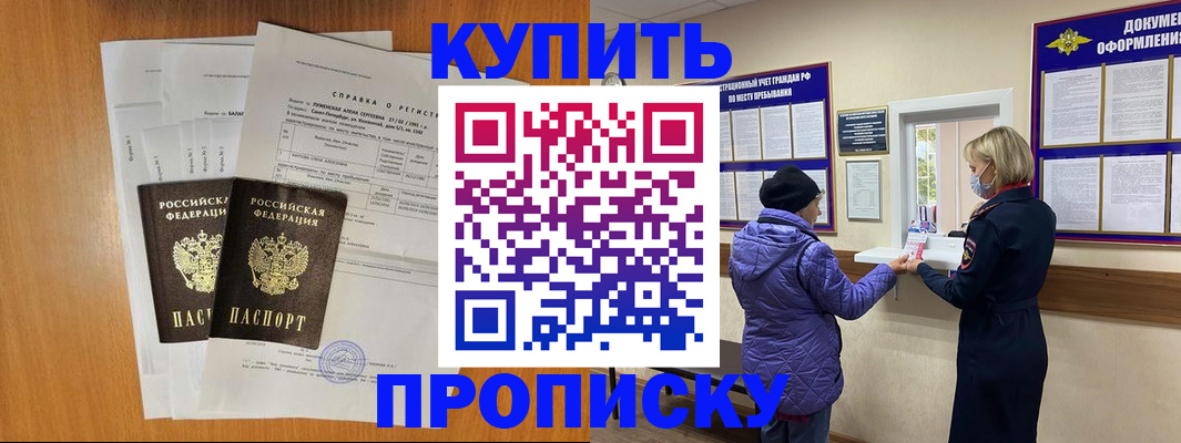 временная регистрация гарантия в Аше