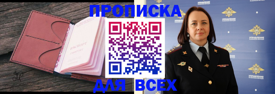 временная регистрация госуслуги в Аше