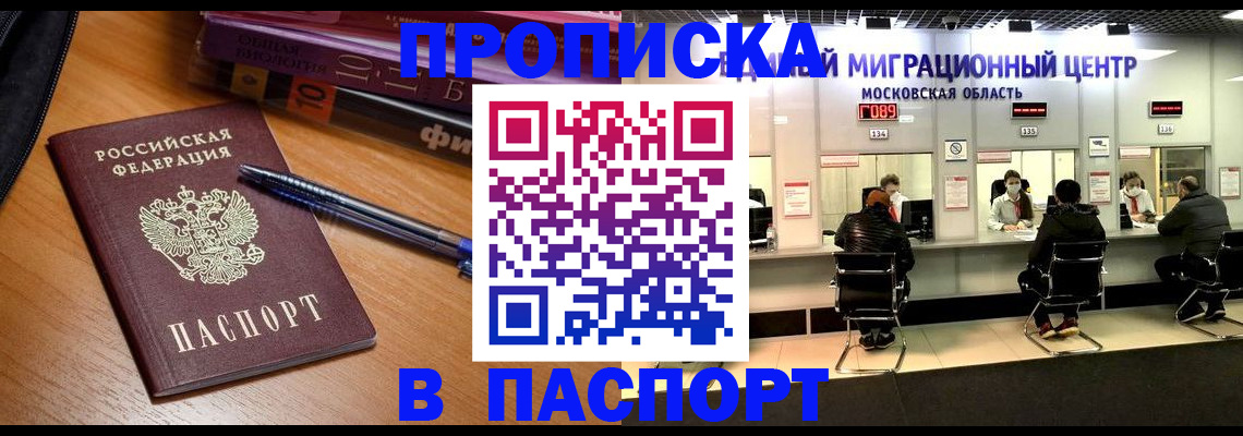регистрация в Аше