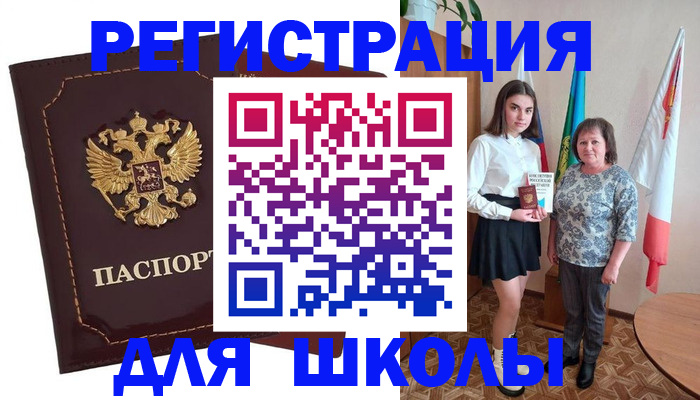 временная регистрация недорого в Аше