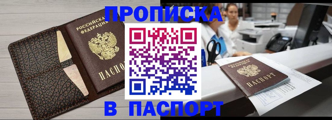 временная регистрация гарантия в Аше
